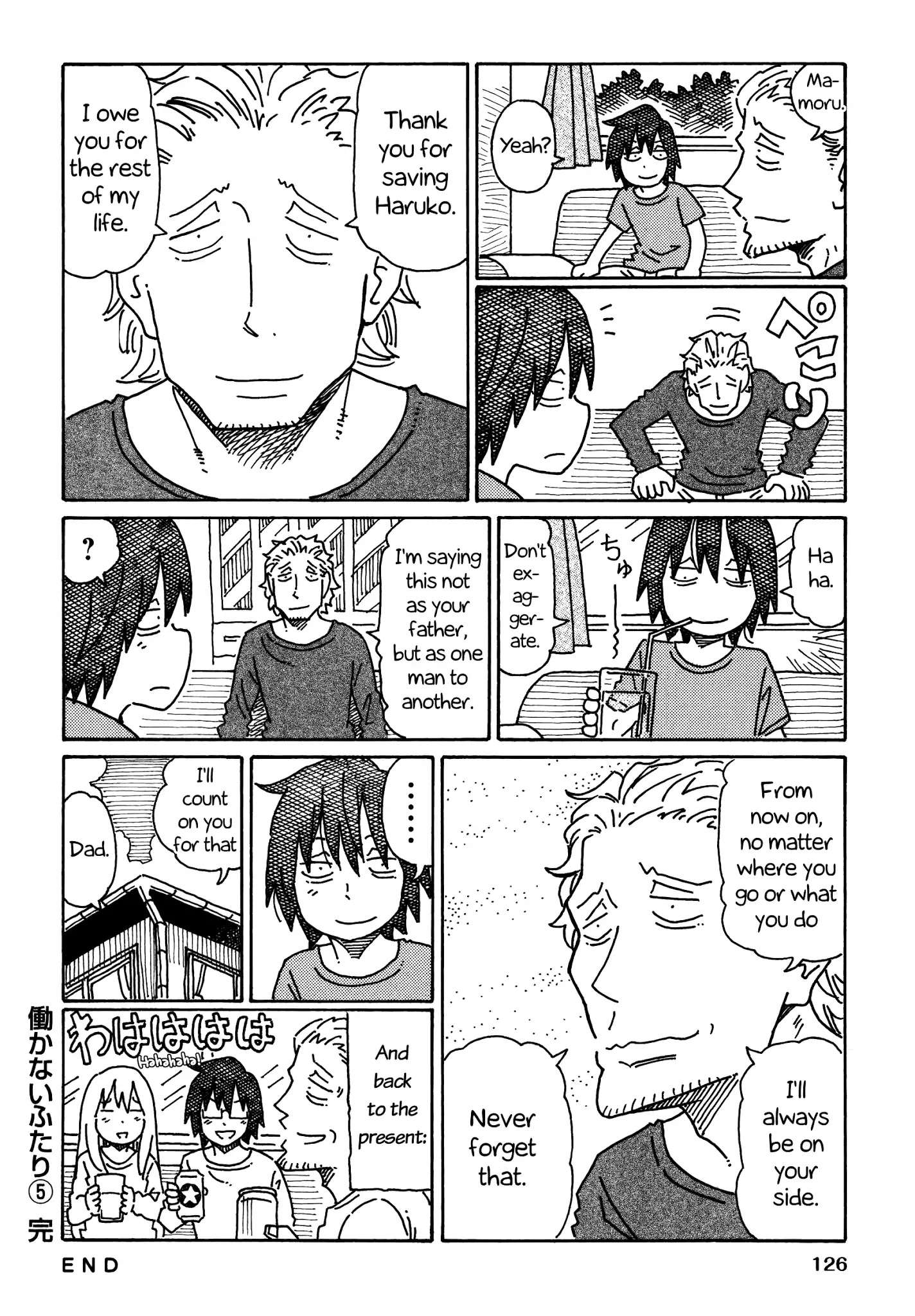 Hatarakanai Futari - Chapter 250.4: The Siblings' Childhood