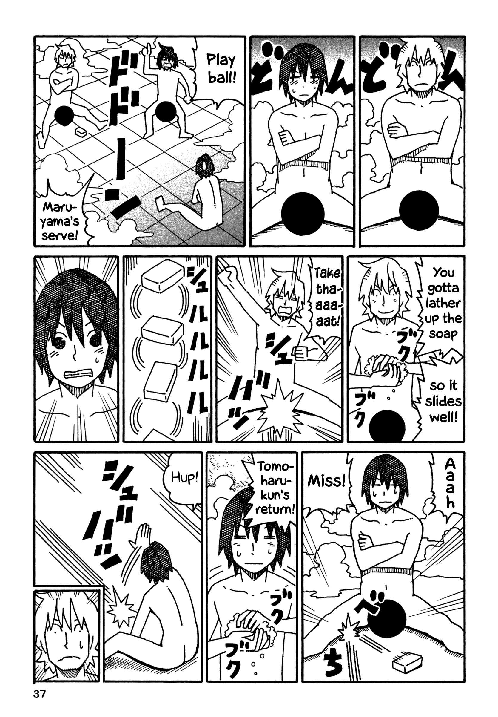 Hatarakanai Futari - Vol.10 Chapter 562: Sumachin