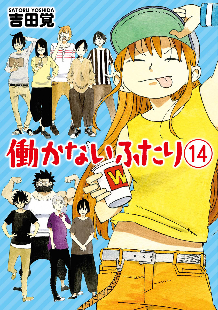 Hatarakanai Futari - Vol.14 Chapter 890.5: Volume Extras