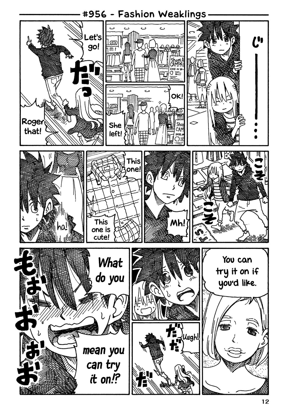 Hatarakanai Futari - Chapter 956: Fashion Weaklings