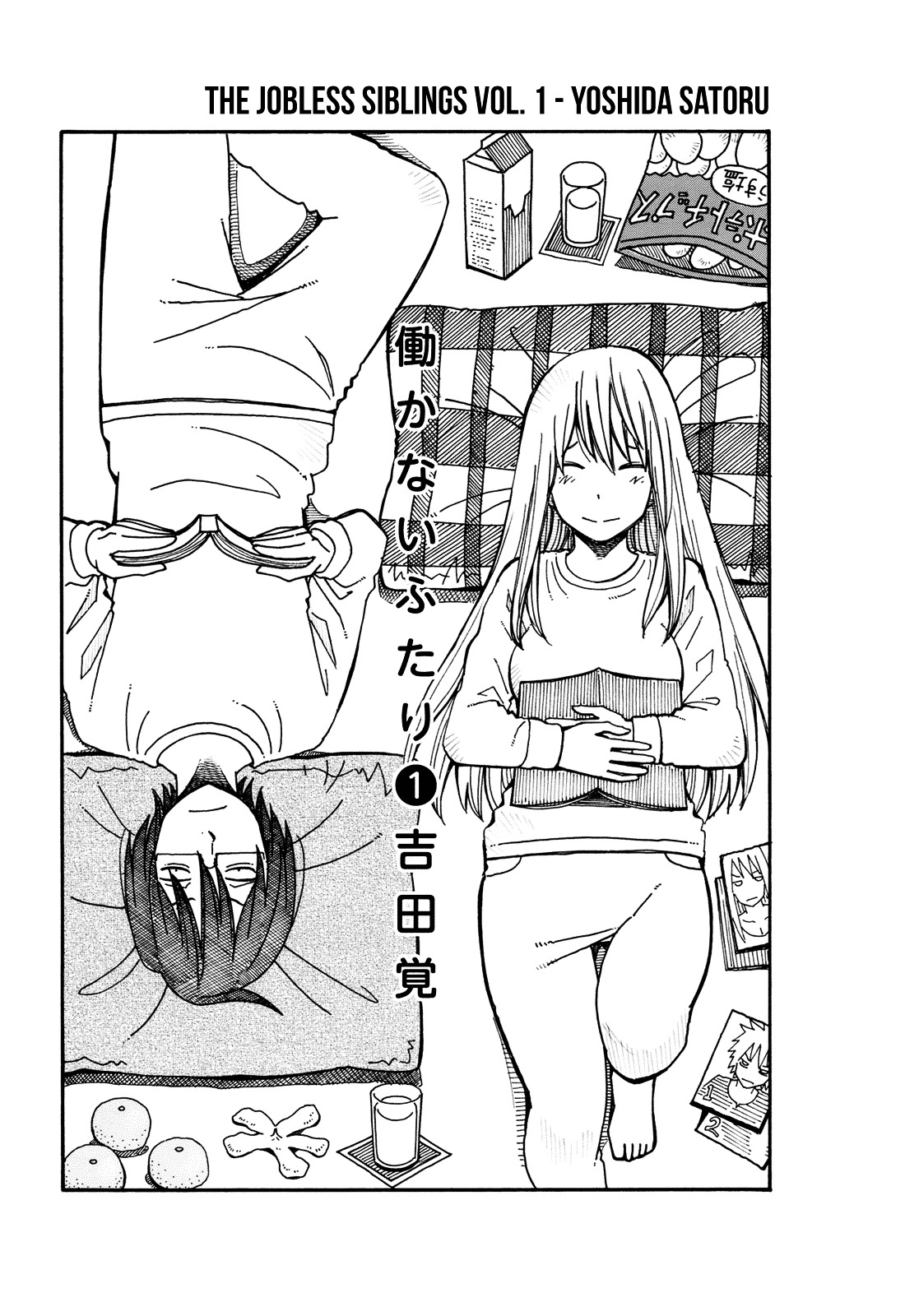 Hatarakanai Futari - Vol.1 Chapter 1 : The Siblings' Morning