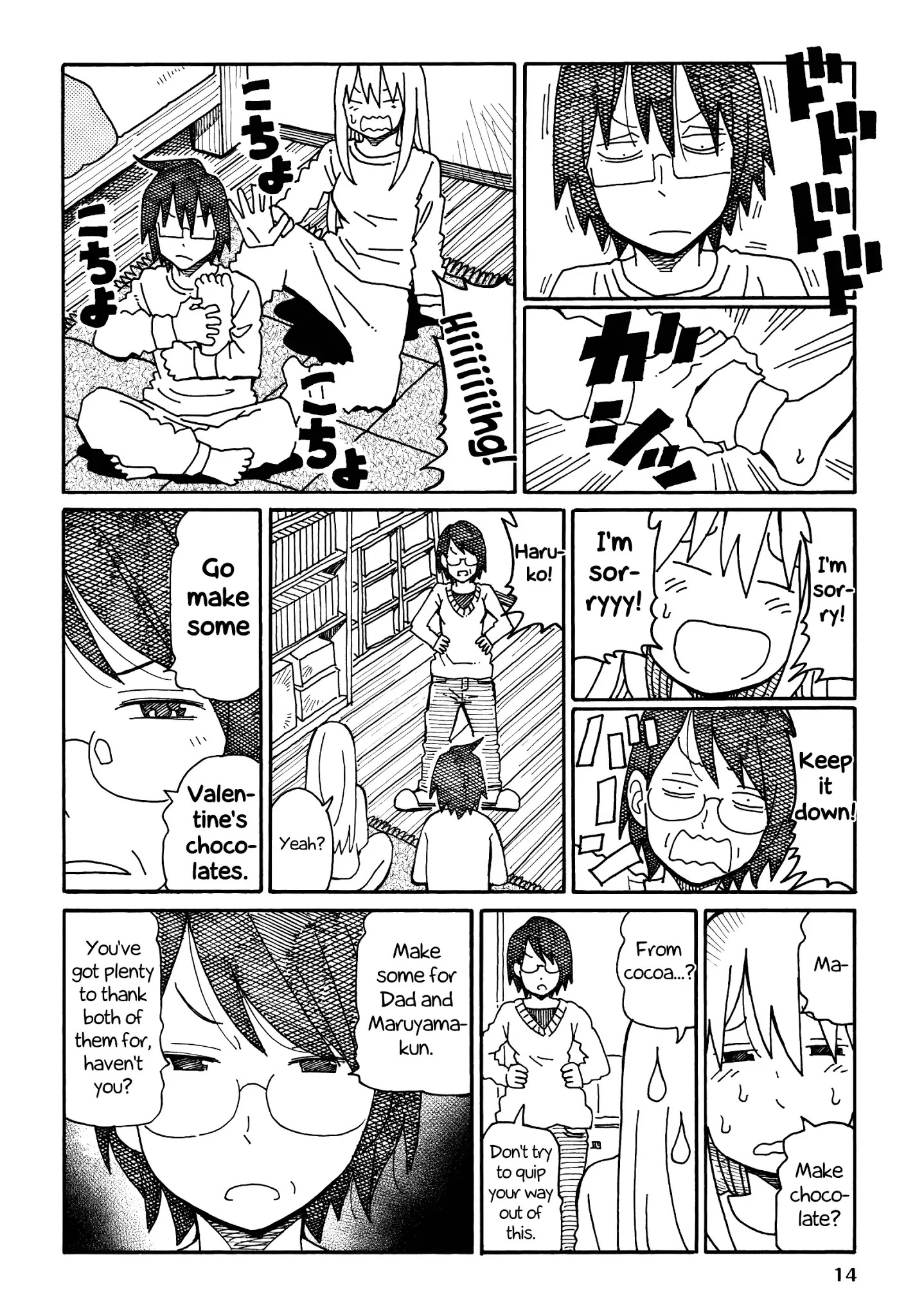 Hatarakanai Futari - Chapter 196: Valentine's Day