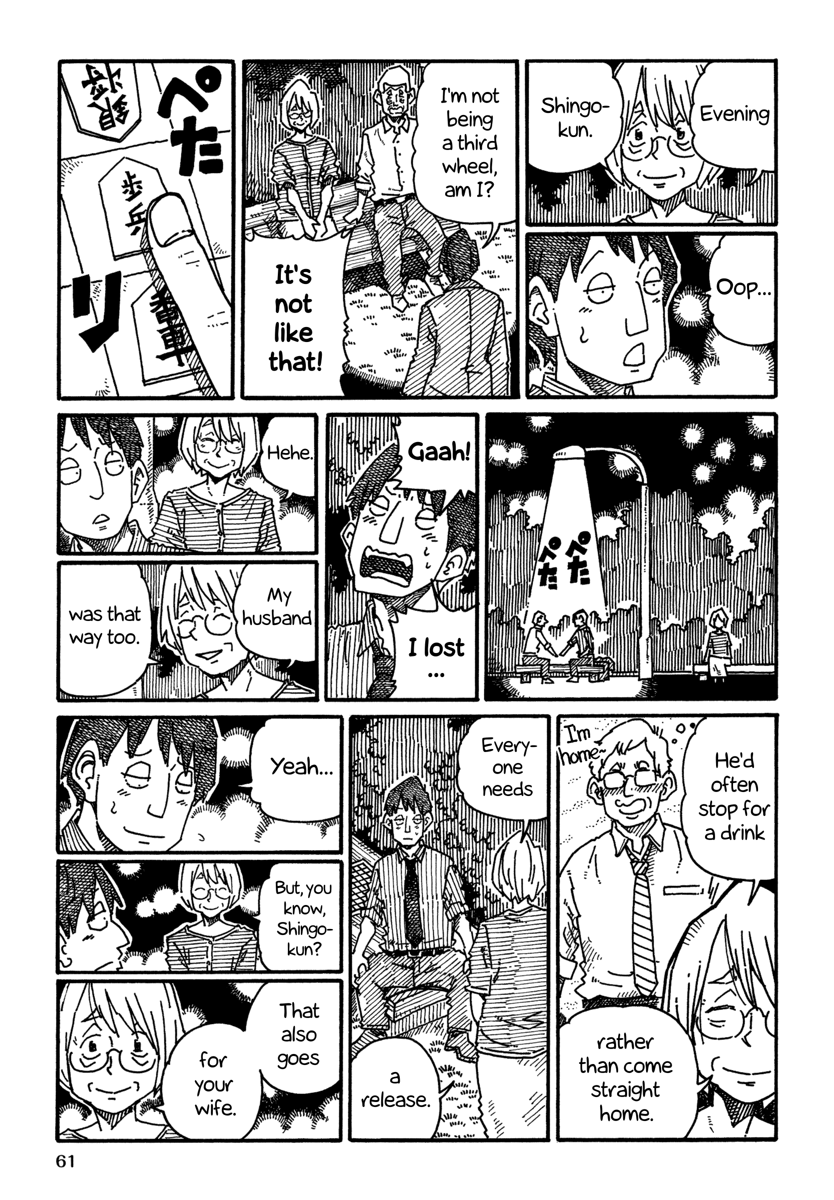 Hatarakanai Futari - Vol.18 Chapter 1122: Everyone's Breather