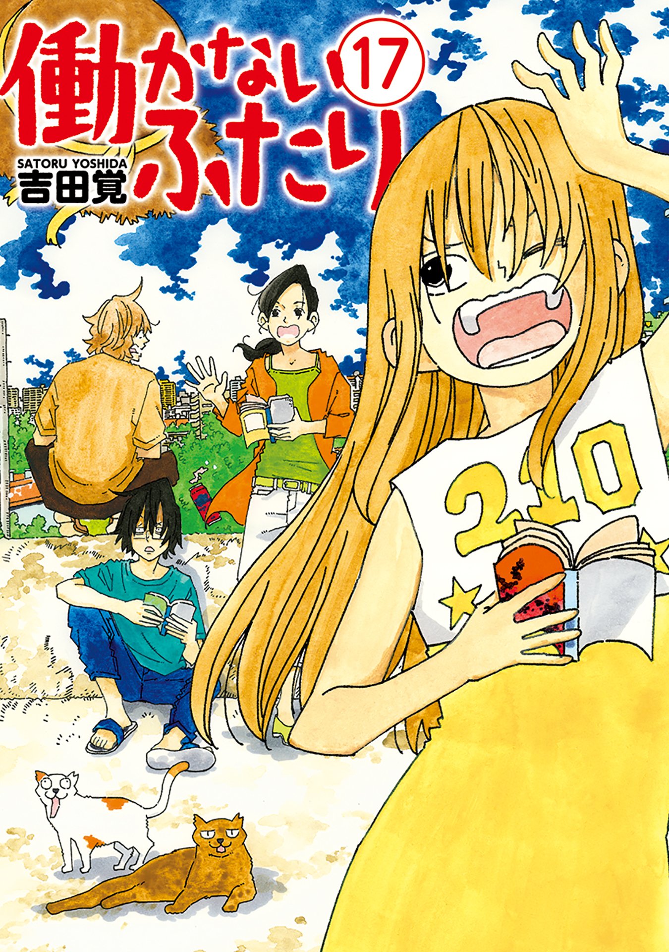 Hatarakanai Futari - Vol.17 Chapter 1085.5: Volume Extras