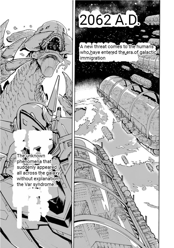 Macross &Amp;Delta; Gaiden: Macross E - Vol.1 Chapter 1: Project Thrones