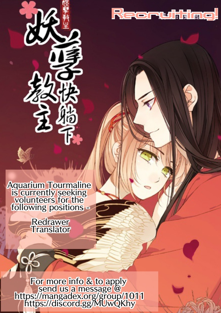 Yaonie Jiaozhu Kuai Tang Xia - Chapter 74