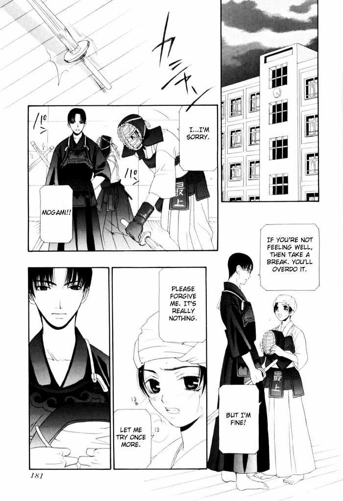 Tsuki Yadoru - Vol.1 Chapter 3 : The 3Rd Night