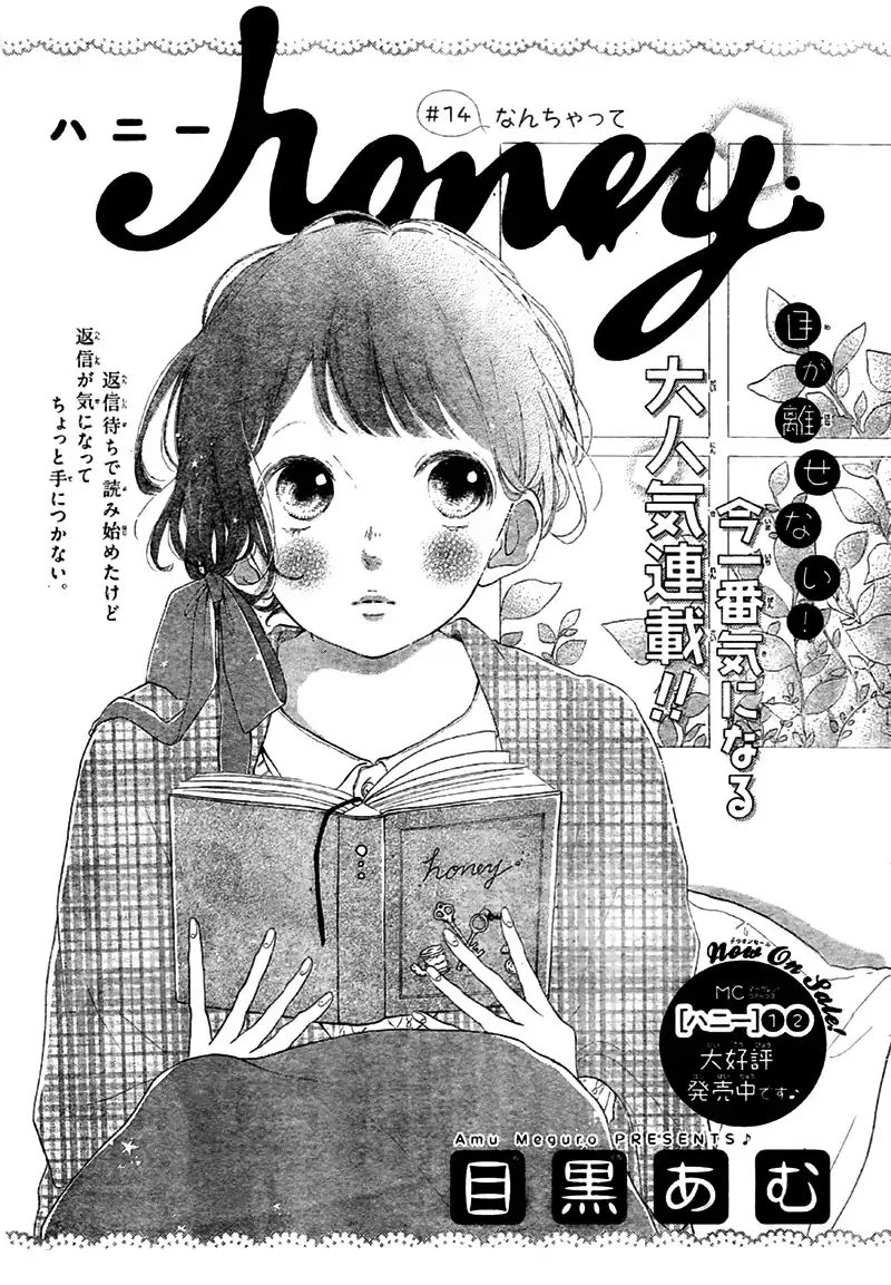 Honey - Chapter 14