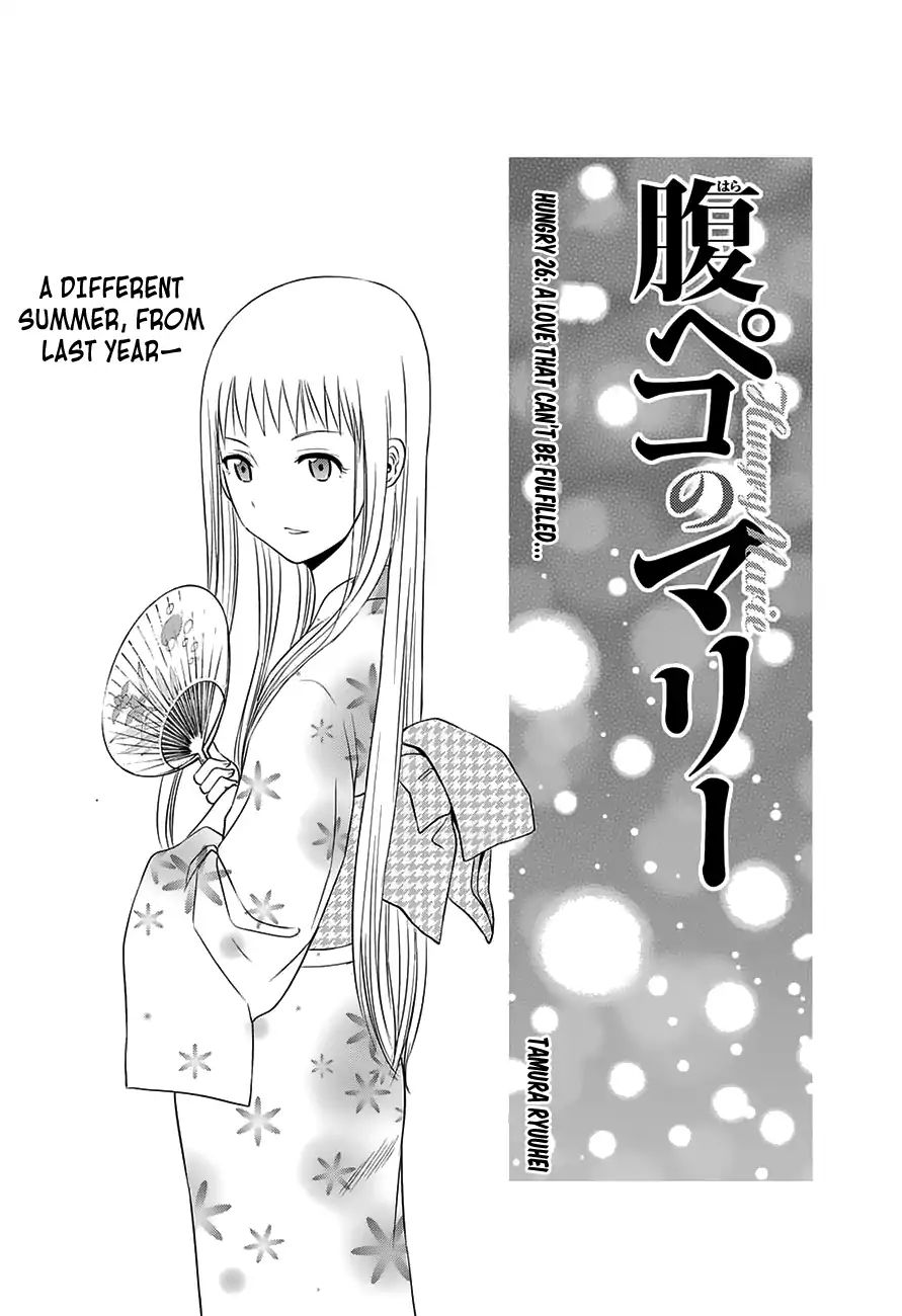 Harapeko No Marie - Chapter 26: A Love That Can’t Be Fulfilled…