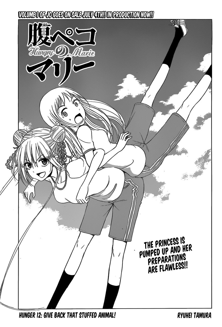 Harapeko No Marie - Chapter 12