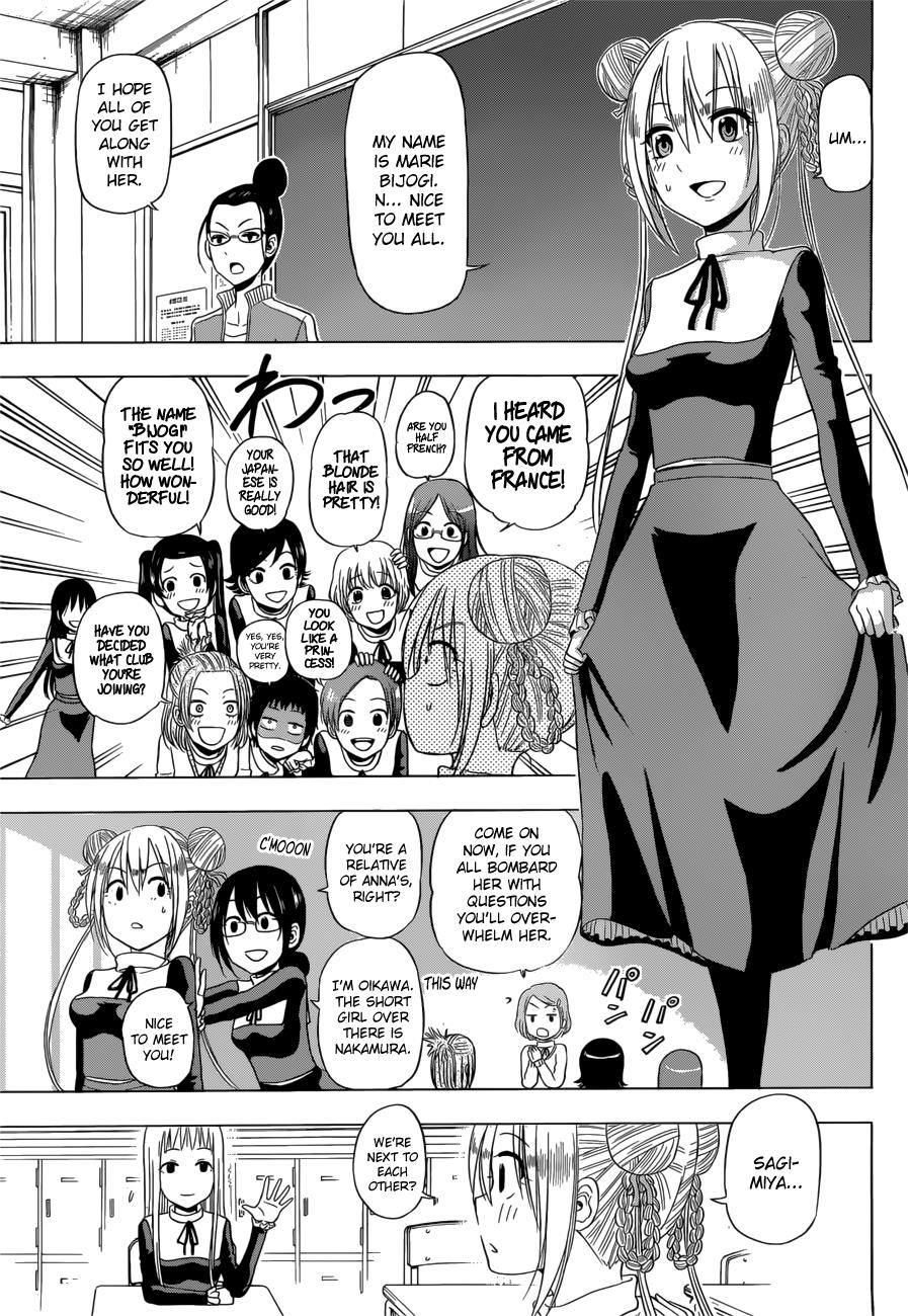 Harapeko No Marie - Chapter 9