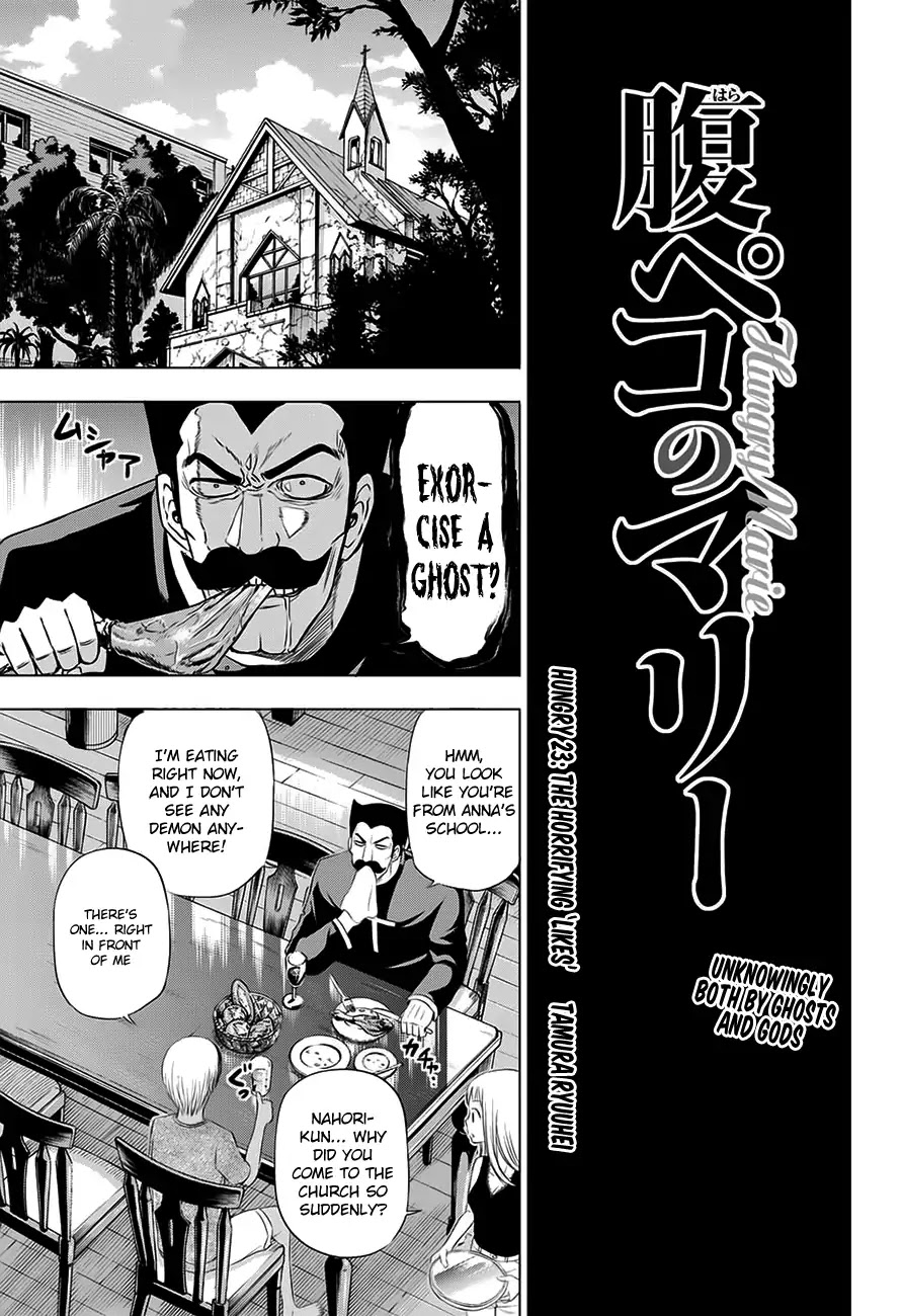 Harapeko No Marie - Chapter 23: The Horrifying ‘Likes’