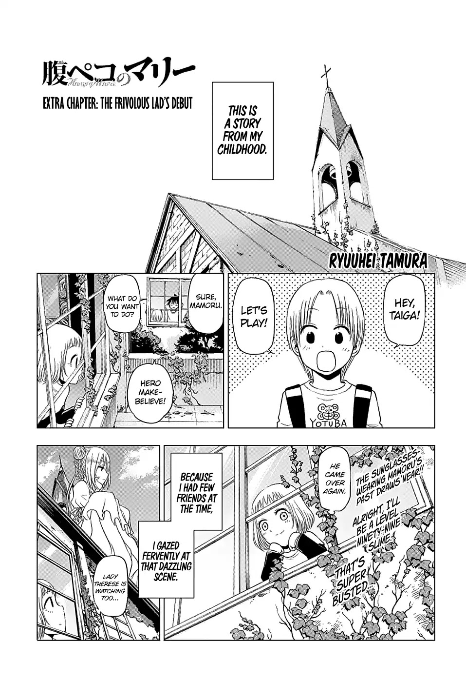 Harapeko No Marie - Chapter 9.5: Jump Giga - Extra