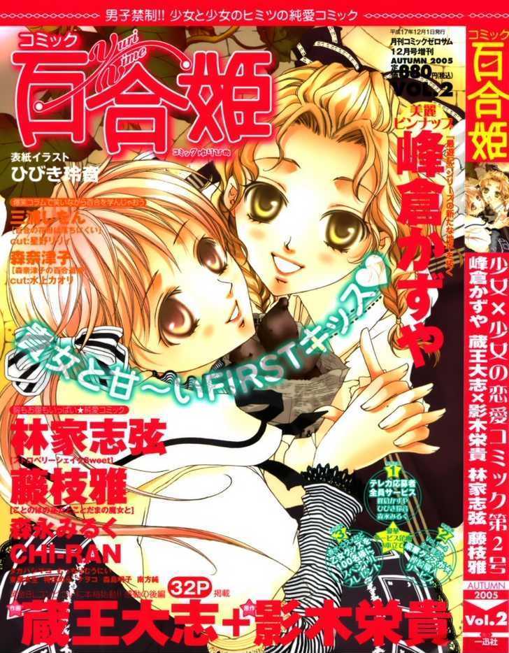 Shoujo Bigaku - Vol.1 Chapter 4 : Her Temptation