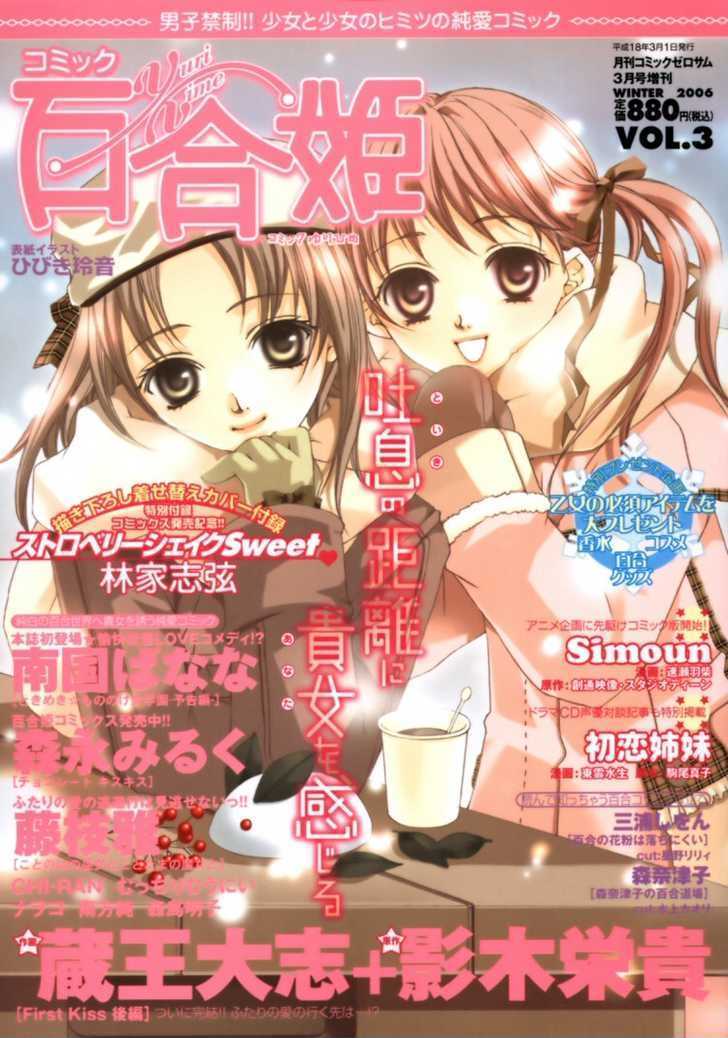 Shoujo Bigaku - Vol.1 Chapter 3 : Her Luck In Love