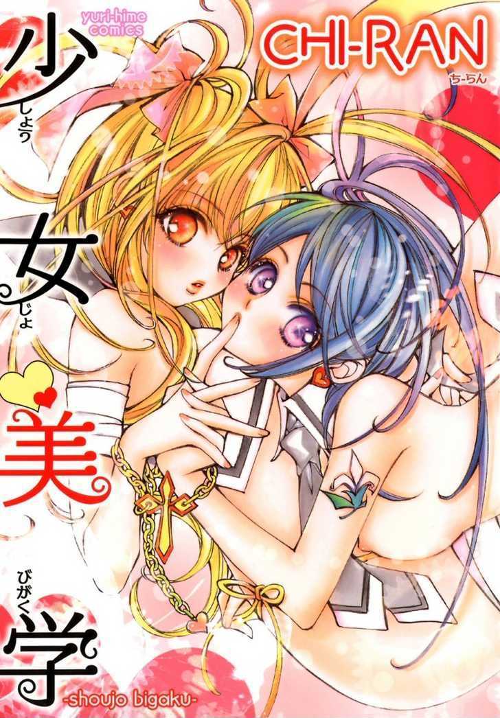 Shoujo Bigaku - Vol.1 Chapter 7.1 : Love Ride