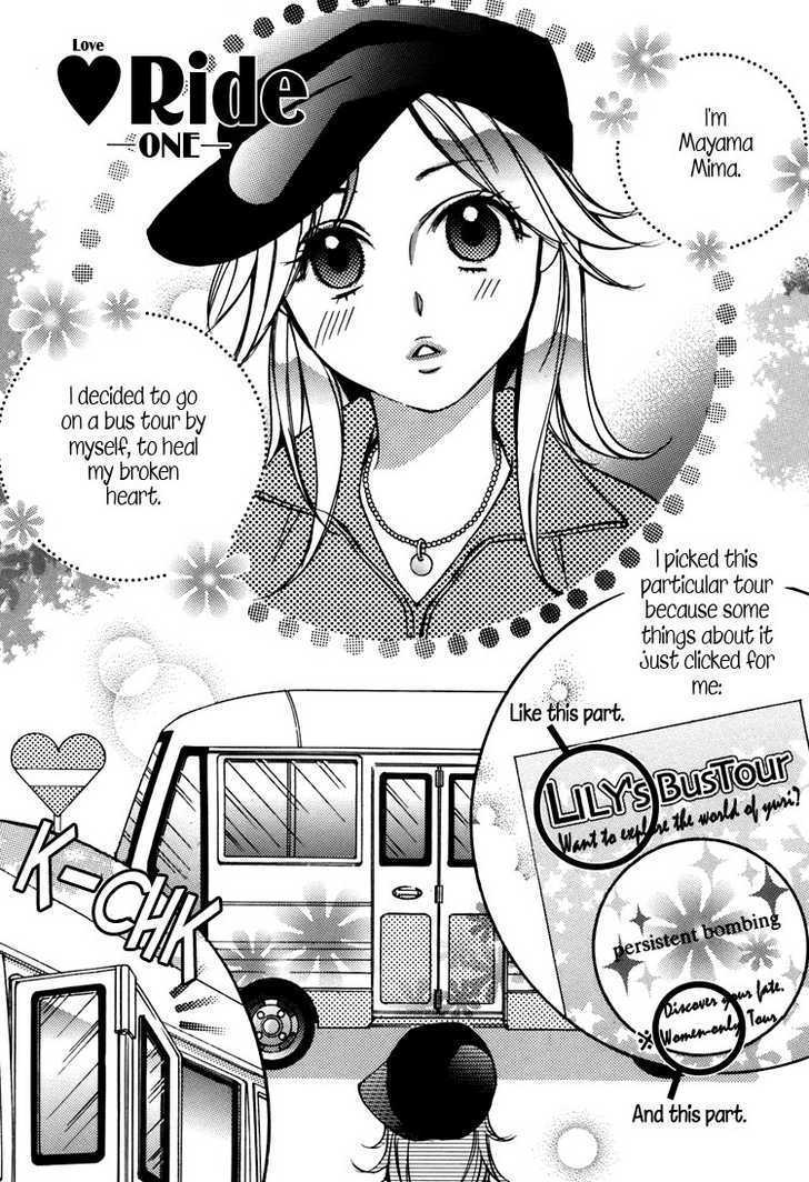 Shoujo Bigaku - Vol.1 Chapter 7.1 : Love Ride