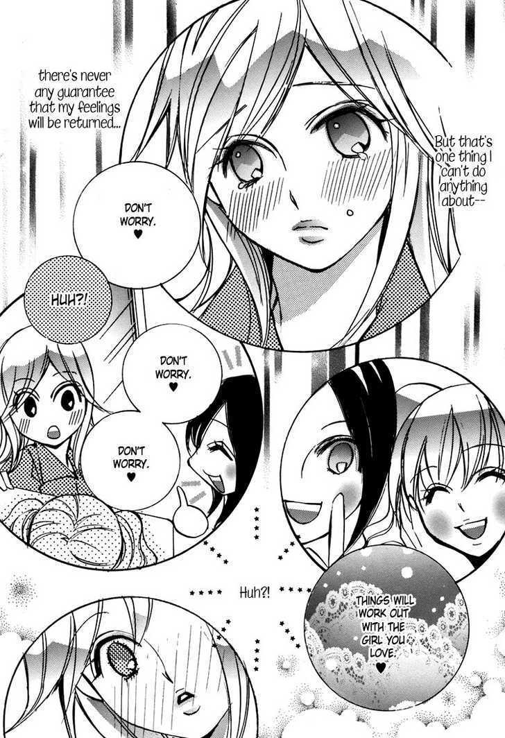 Shoujo Bigaku - Vol.1 Chapter 7.1 : Love Ride