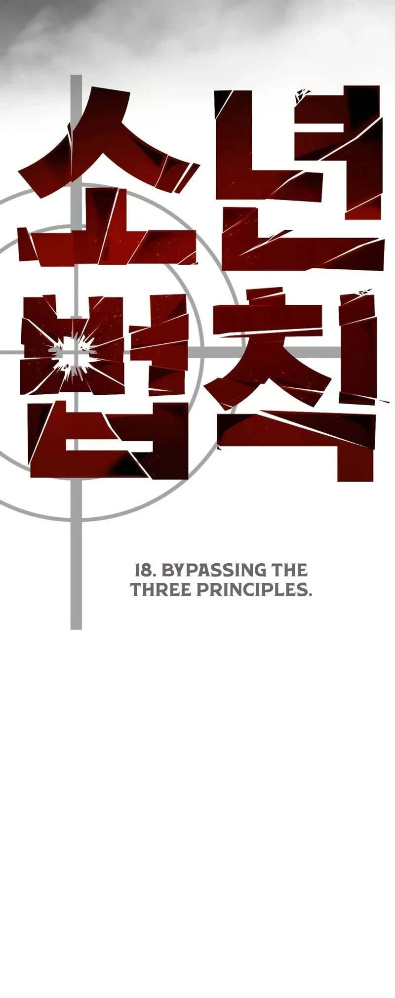 Juvenile Law - Chapter 18: Bypassing The Three Principles