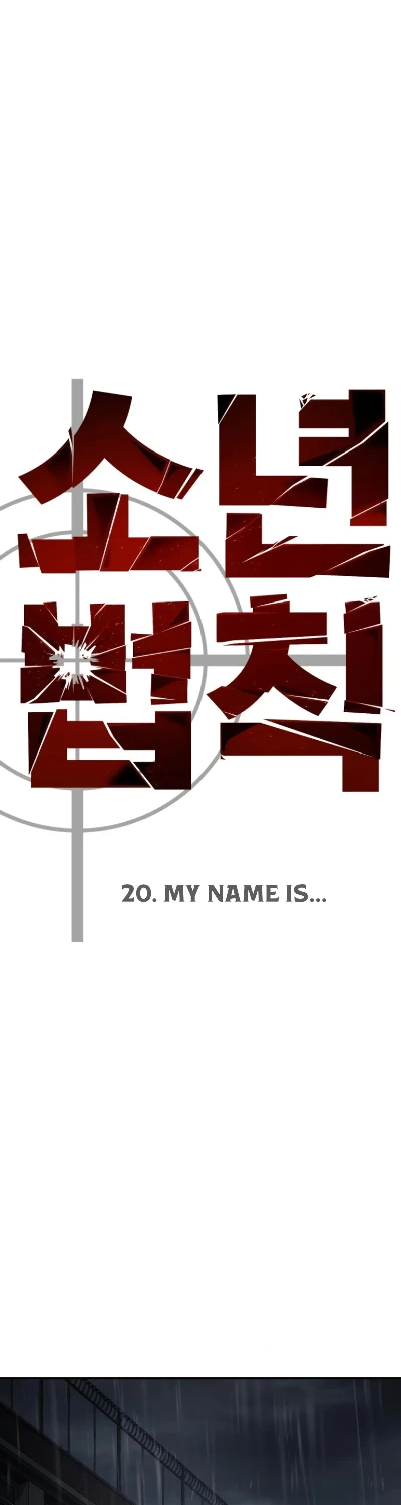 Juvenile Law - Chapter 20: My Name Is...