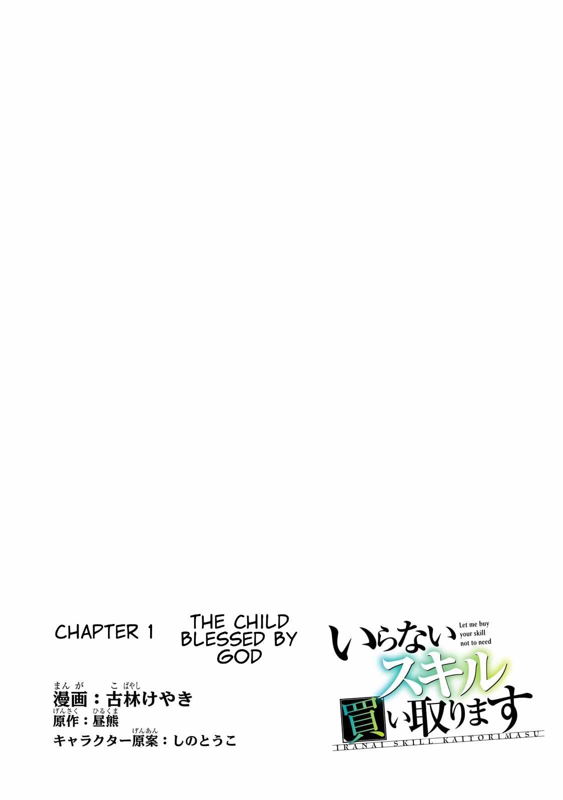 Iranai Skill Wo Kaitorimasu - Chapter 1