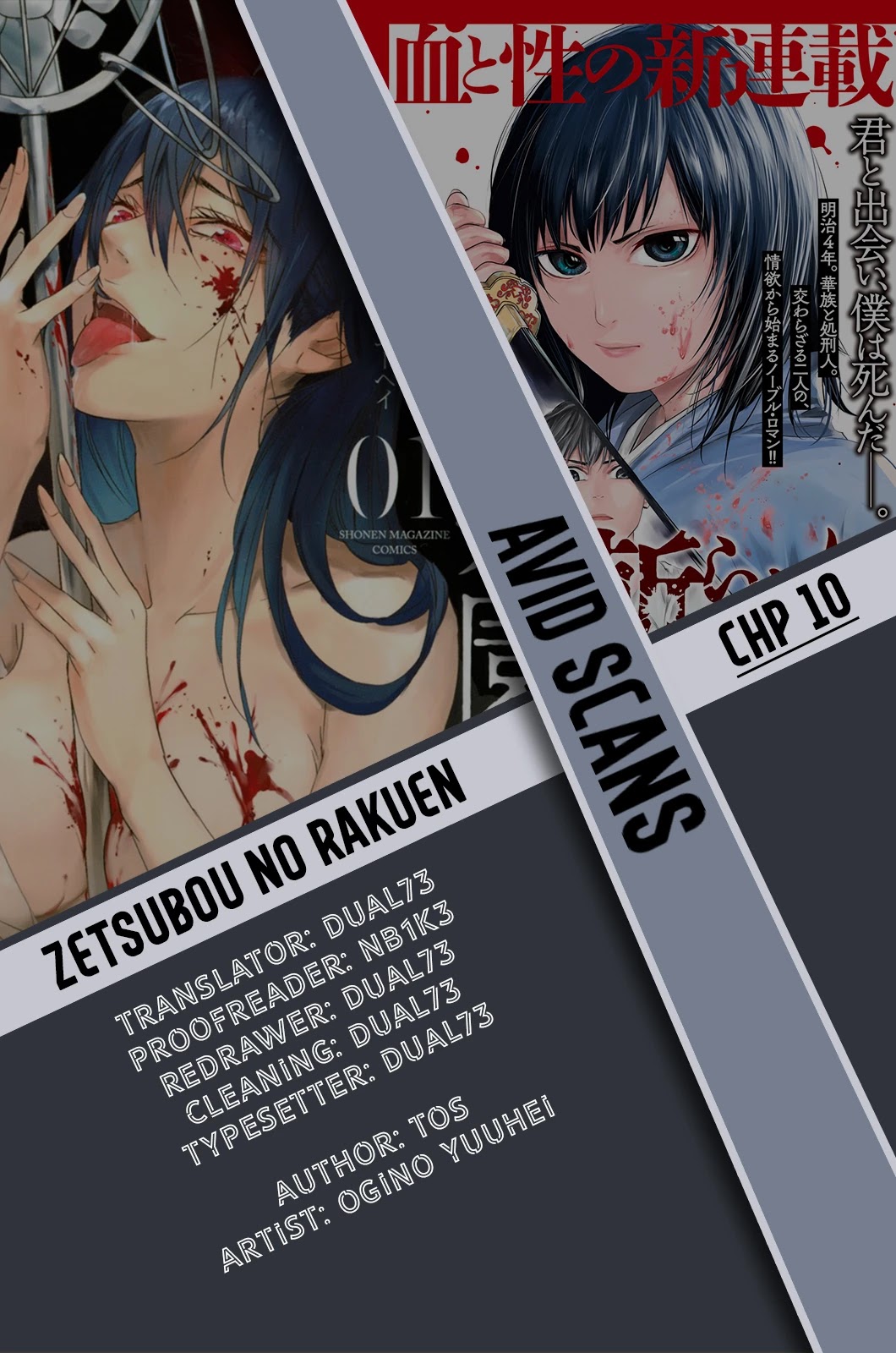 Zetsubou No Rakuen - Chapter 10: Baptism