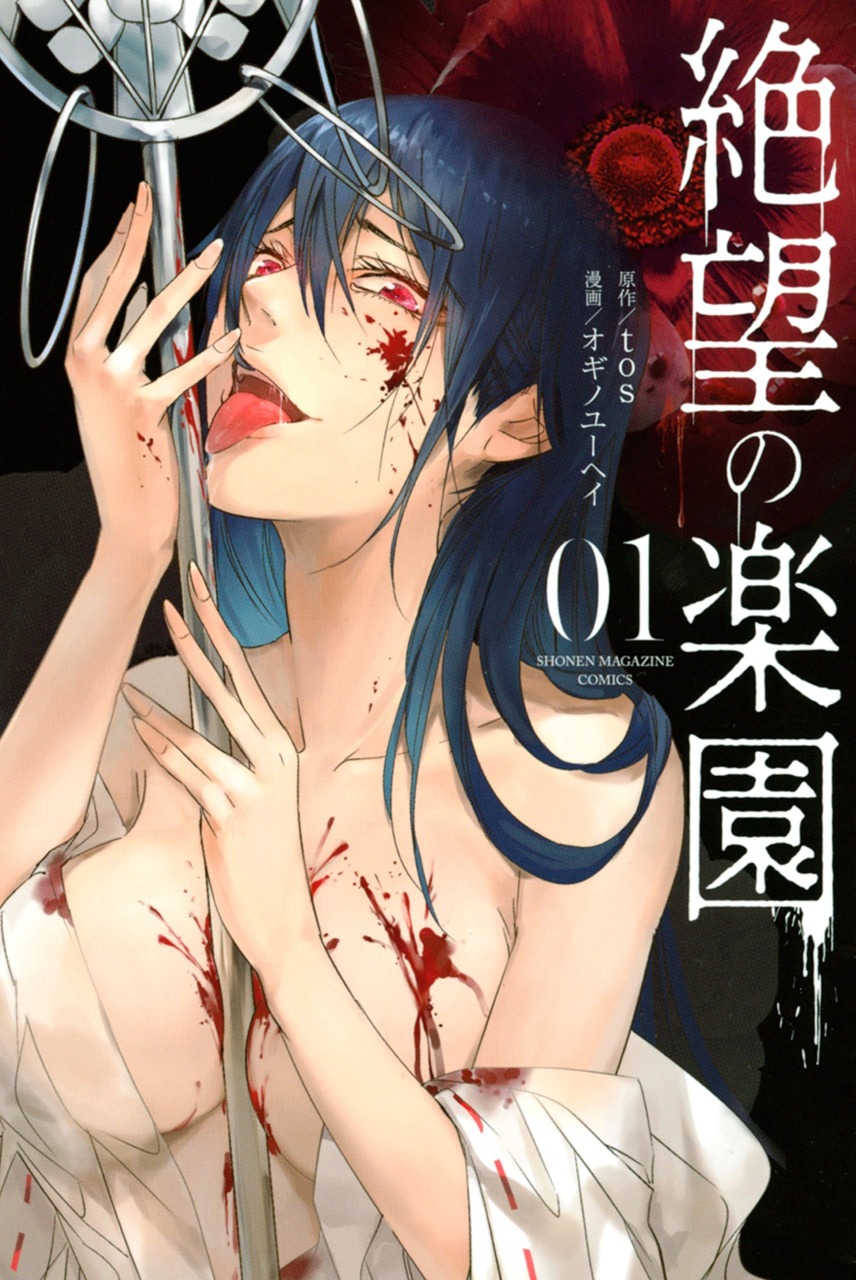 Zetsubou No Rakuen - Chapter 8: Dilemma