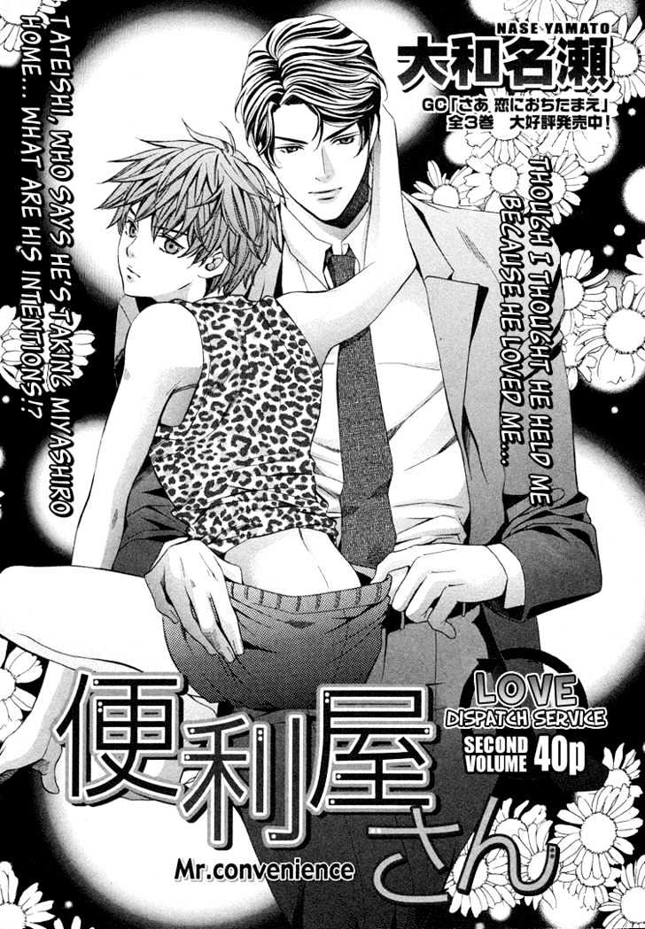 Benriya-San - Vol.1 Chapter 3