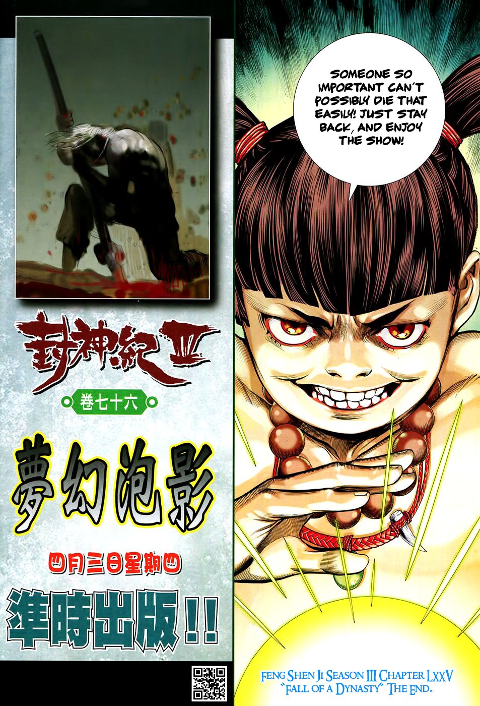 Feng Shen Ji Iii - Chapter 75: Fall Of A Dynasty