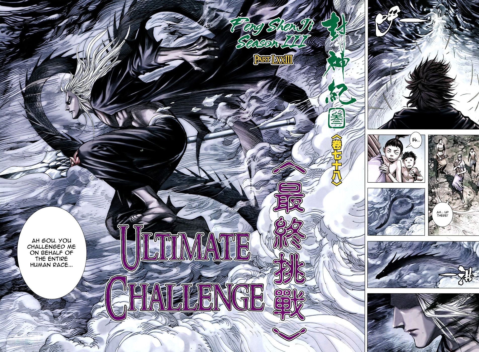 Feng Shen Ji Iii - Chapter 78: Ultimate Challenge