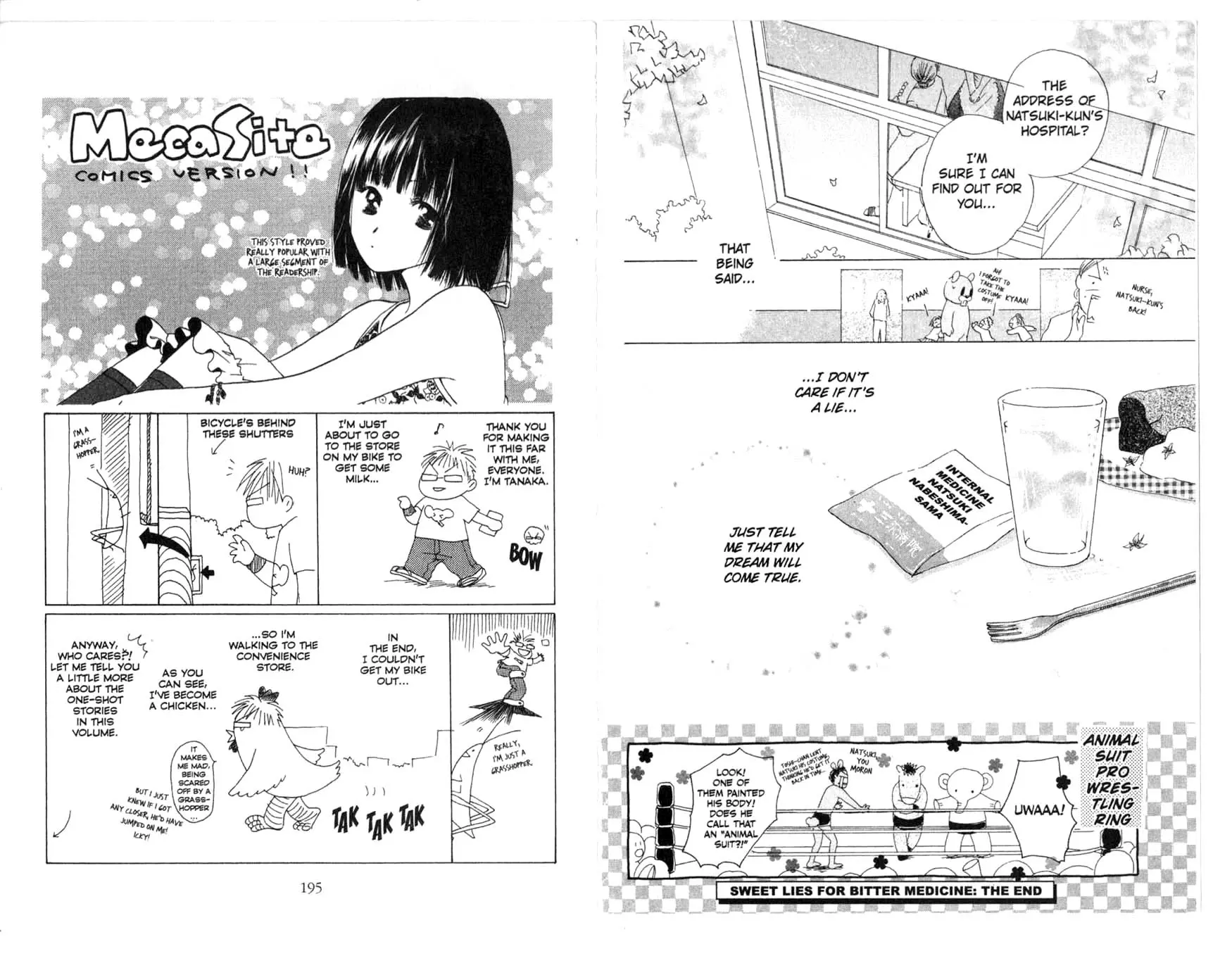 Omukae Desu - Vol.4 Chapter 10.5: Mecasite: Comics Version