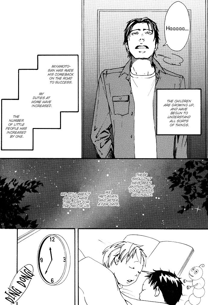 Kozure Ookami (Inoue Satou) - Vol.1 Chapter 6