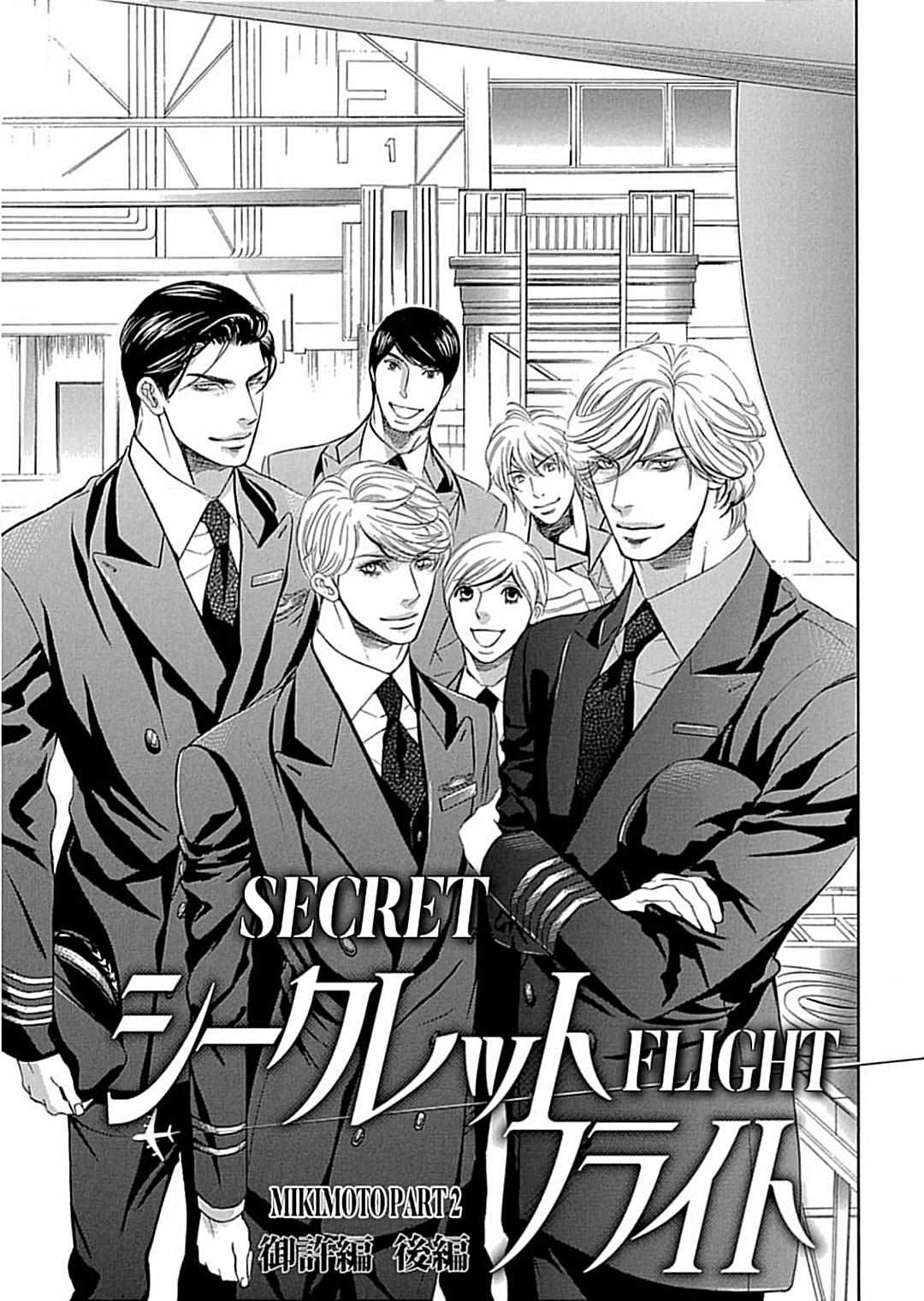 Secret Flight - Vol.1  Chapter 4