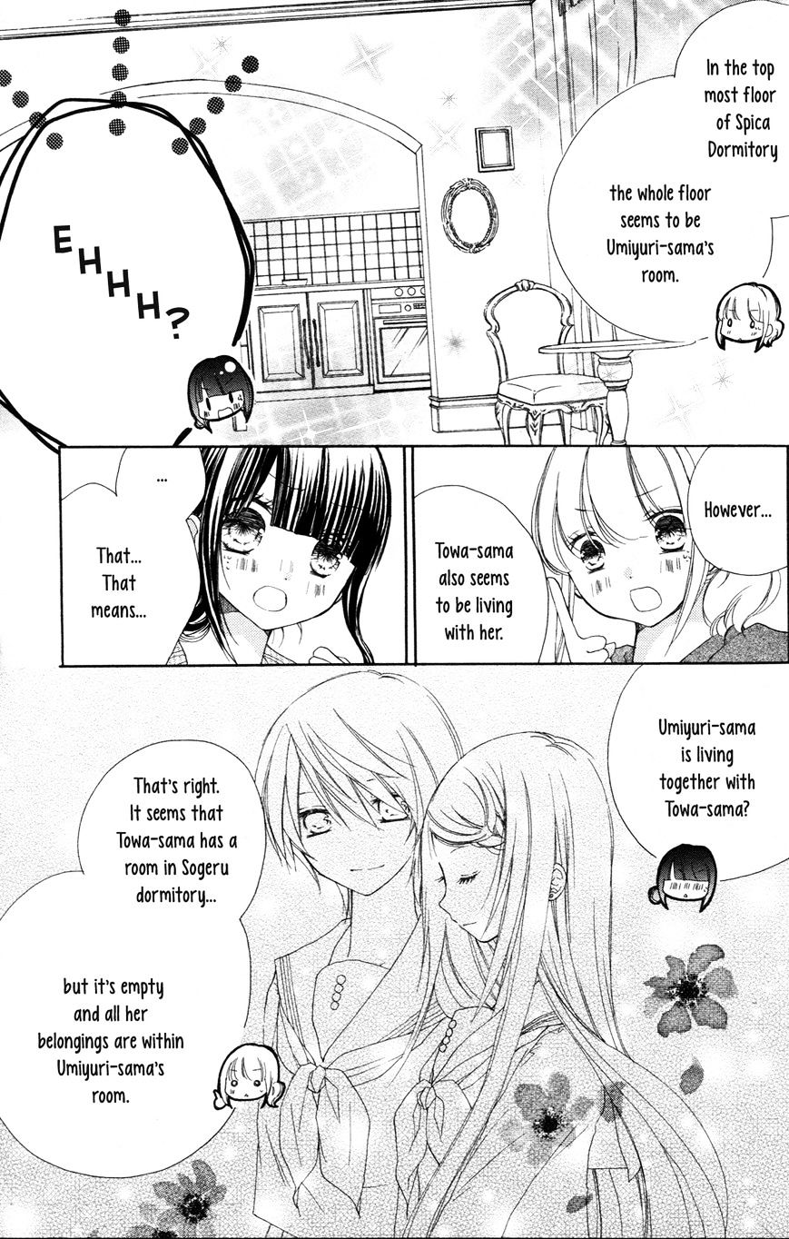 Tsuki To Sekai To Etoile - Chapter 4.5