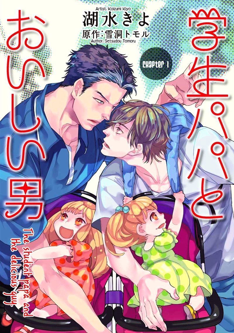 Gakusei Papa To Oishii Otoko - Chapter 1