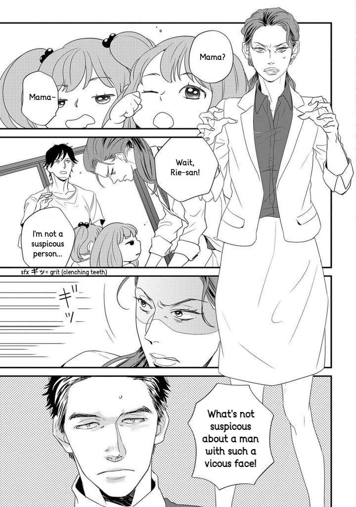 Gakusei Papa To Oishii Otoko - Vol.1  Chapter 4