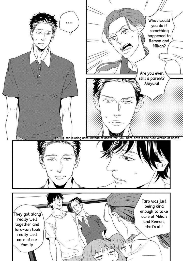 Gakusei Papa To Oishii Otoko - Vol.1  Chapter 4