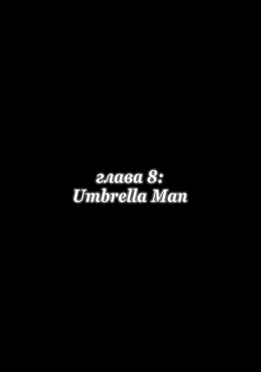 Crime And Punishment - Vol.2 Chapter 8: Umbrella Man