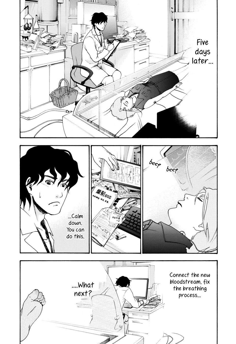 Hana No Shinzou - Chapter Oneshot