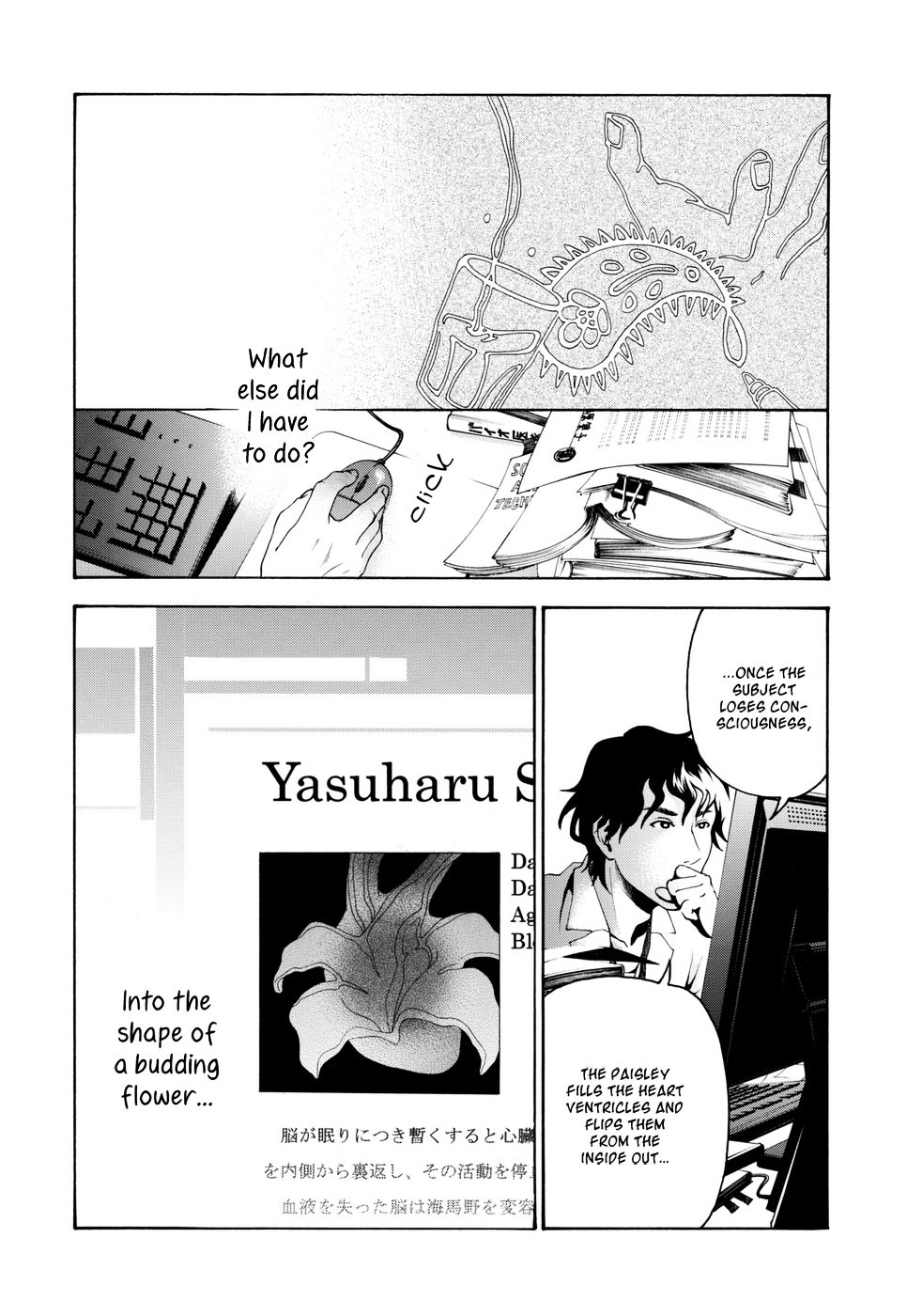 Hana No Shinzou - Chapter Oneshot