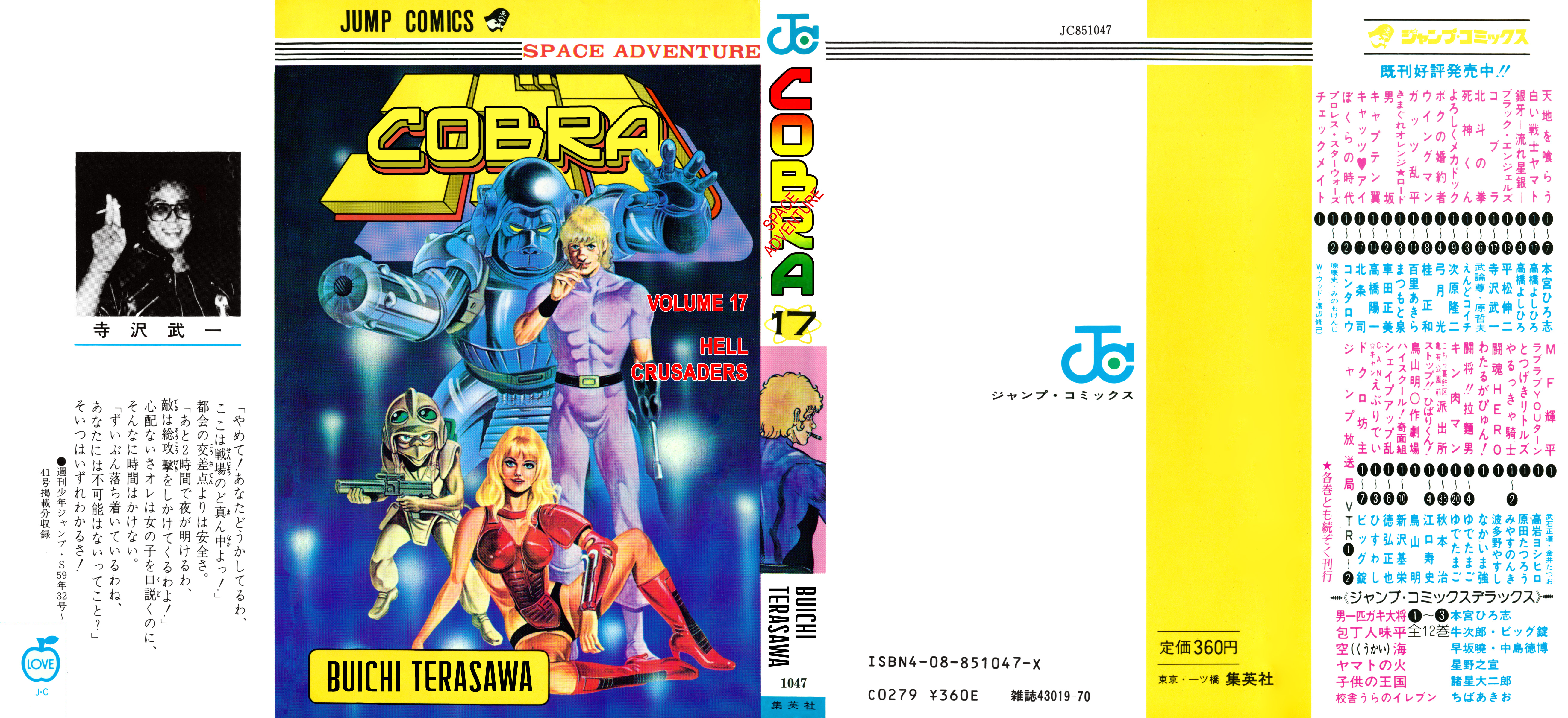 Space Adventure Cobra - Vol.17 Chapter 26.2: Hell Crusaders (2)