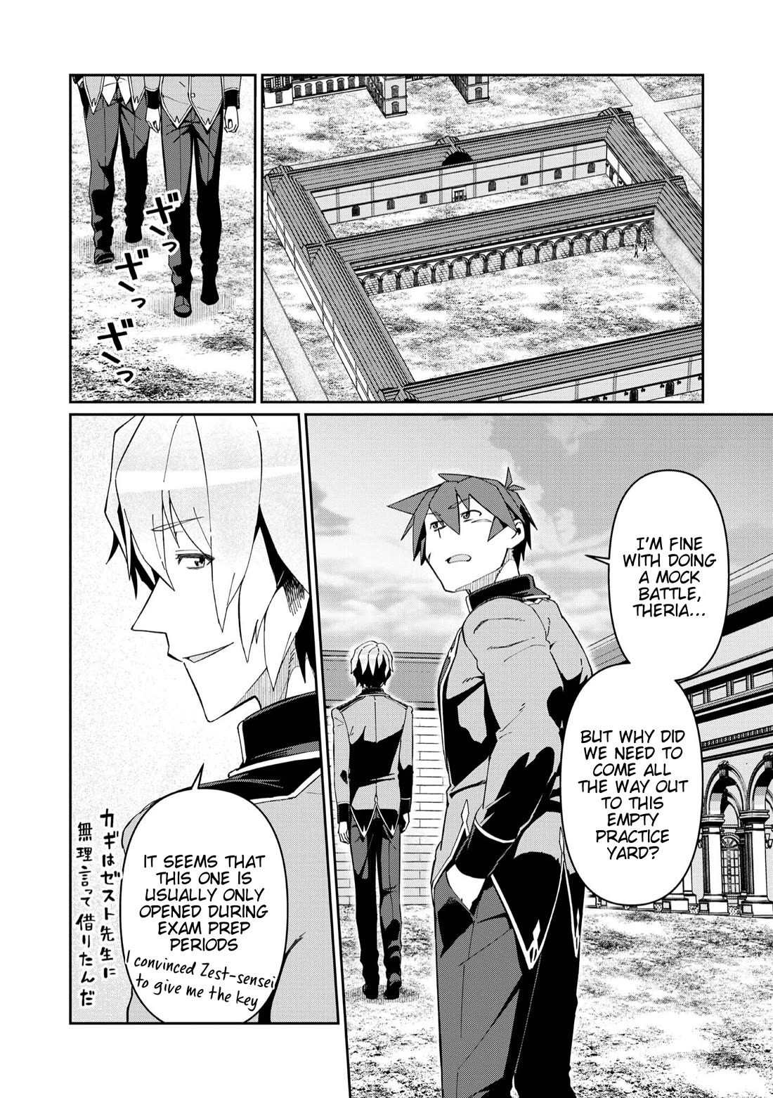 Great Wise Man's Beloved Pupil - Chapter 25