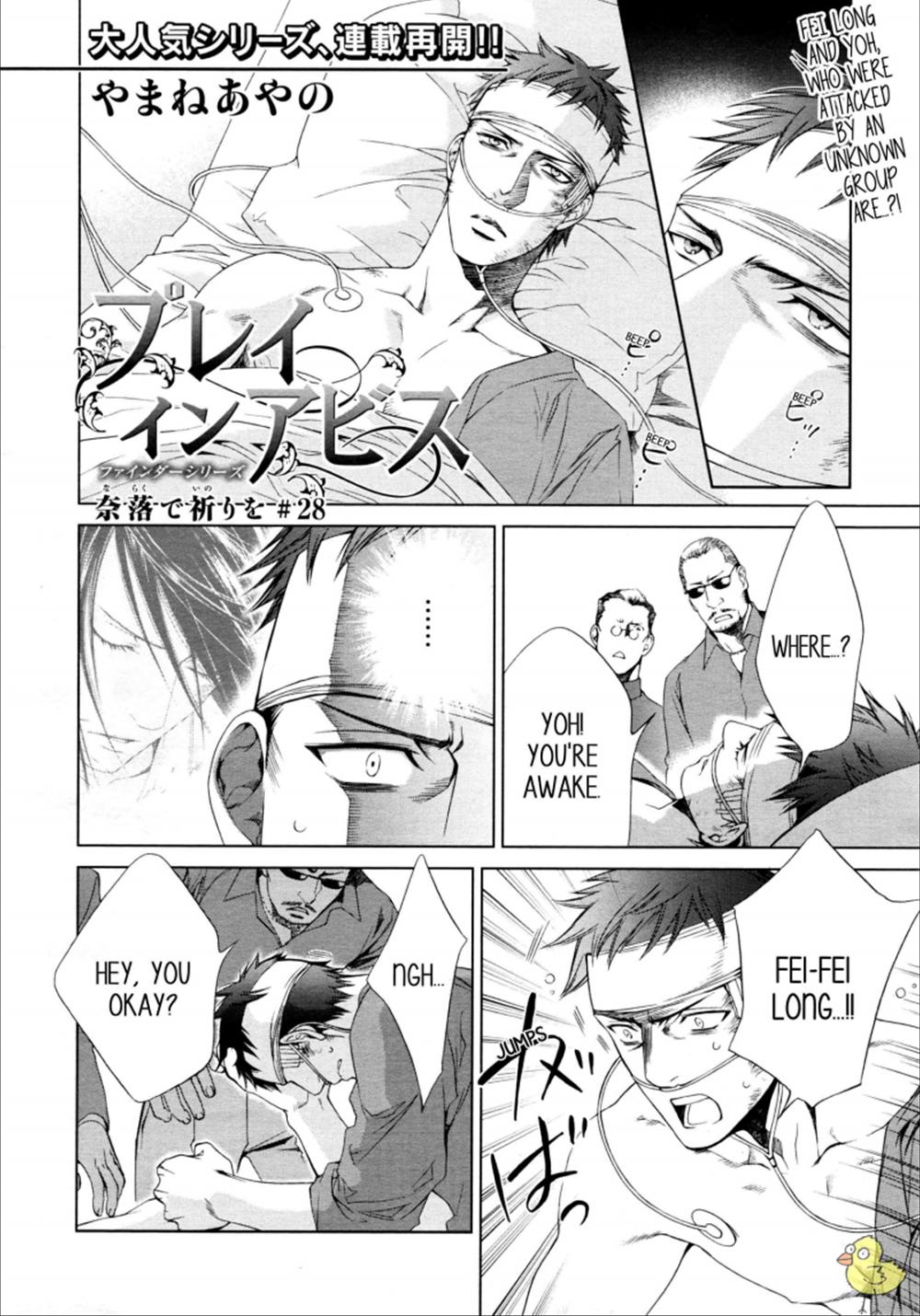 Finder - Chapter 81