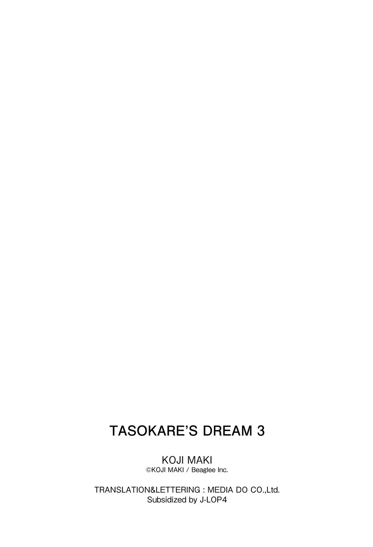 Tasokare's Dream - Chapter 24: Vol.3 Scare 24: The Future Buddha [End]