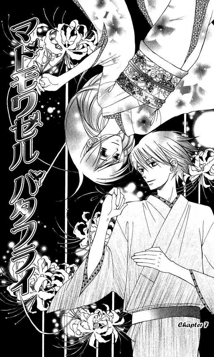 Mademoiselle Butterfly - Vol.2 Chapter 7