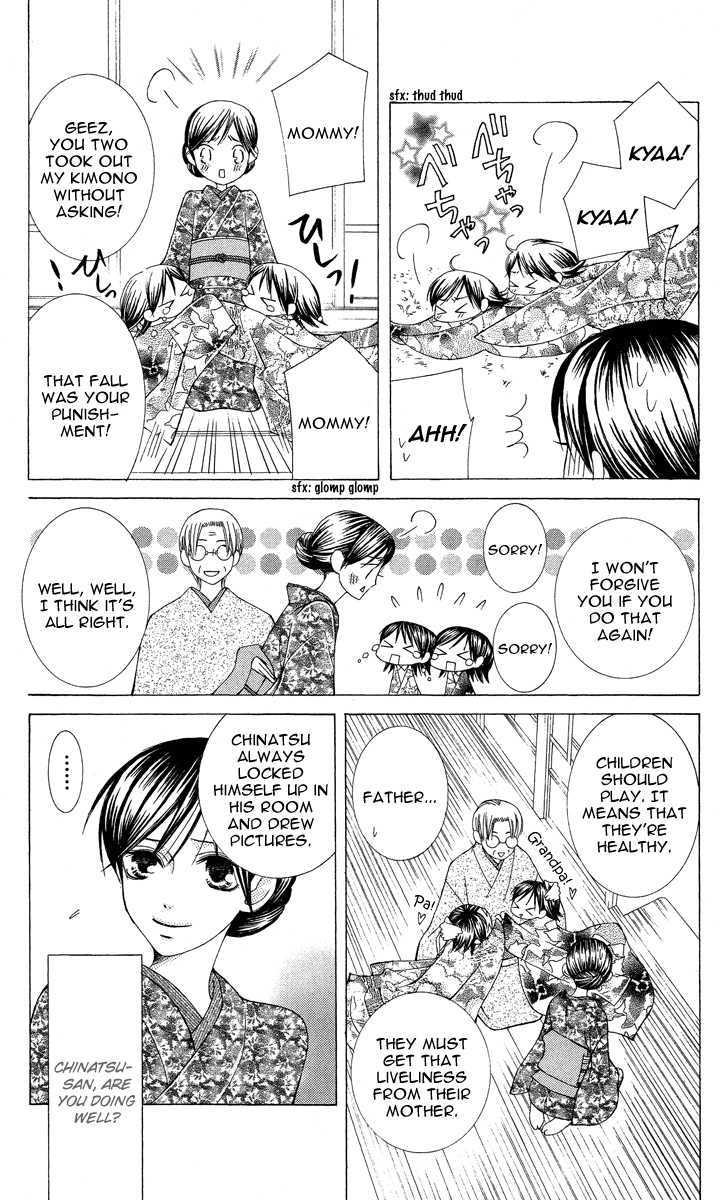 Mademoiselle Butterfly - Vol.2 Chapter 9 : +Omake