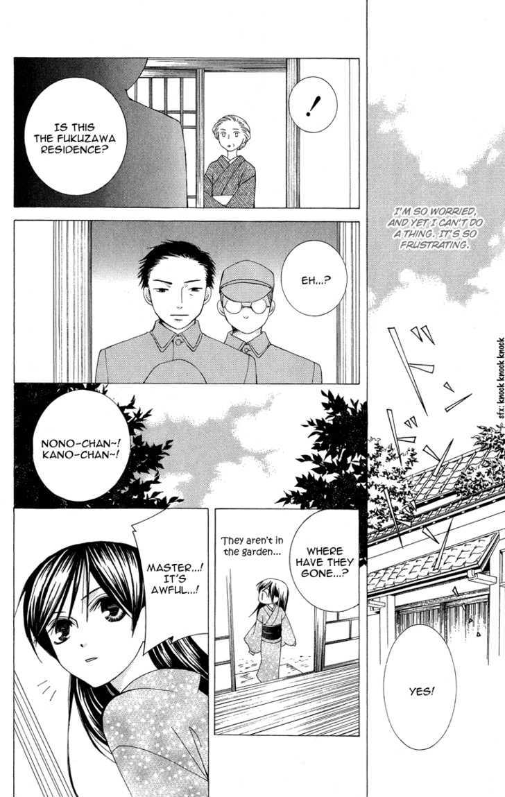 Mademoiselle Butterfly - Vol.2 Chapter 9 : +Omake