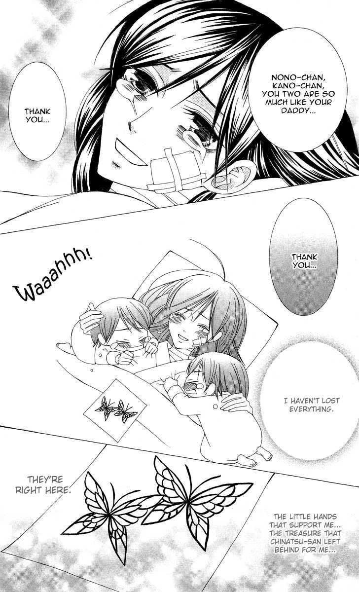 Mademoiselle Butterfly - Vol.2 Chapter 9 : +Omake