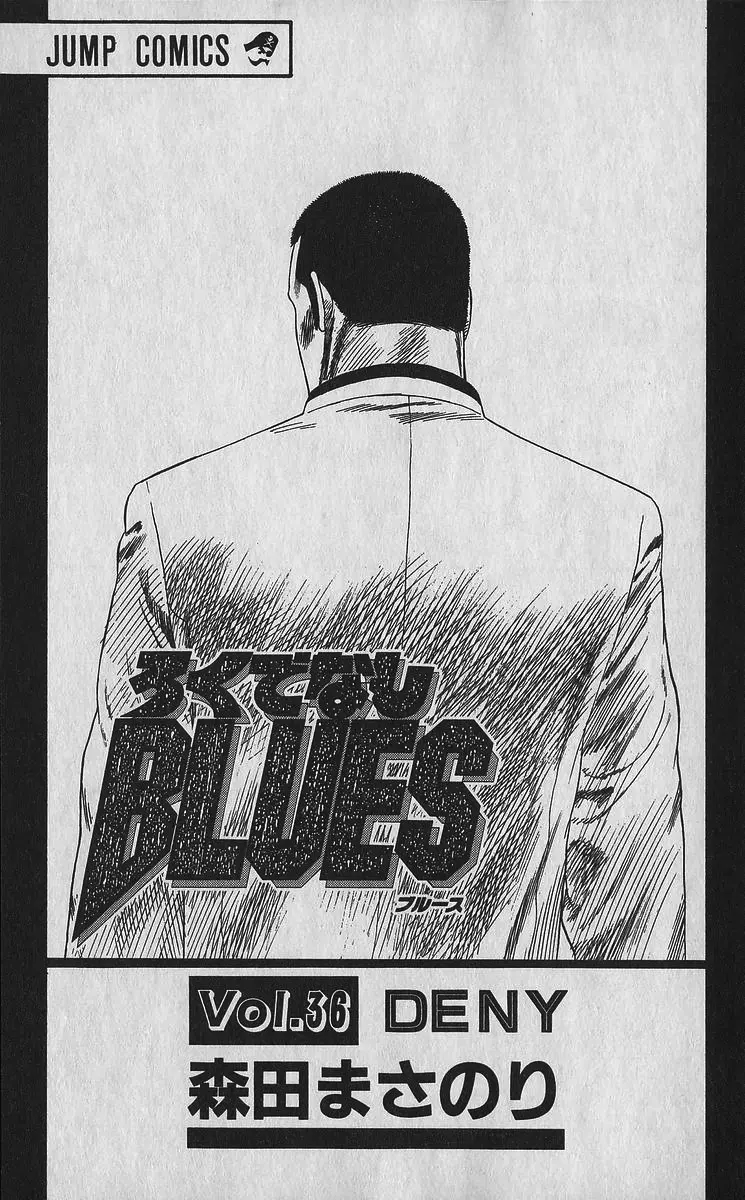 Rokudenashi Blues - Vol.36 Chapter 349: The Frame Of Something Like Despair