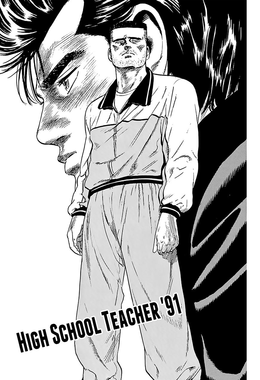 Rokudenashi Blues - Vol.9 Chapter 175 : High School Teacher '91